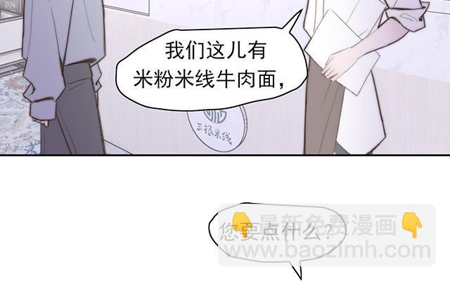 請你吃甜品 - 第60話(1/2) - 8