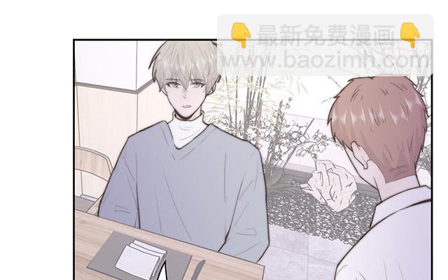 請你吃甜品 - 第60話(1/2) - 1