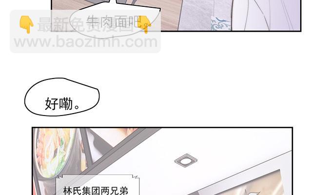請你吃甜品 - 第60話(1/2) - 2