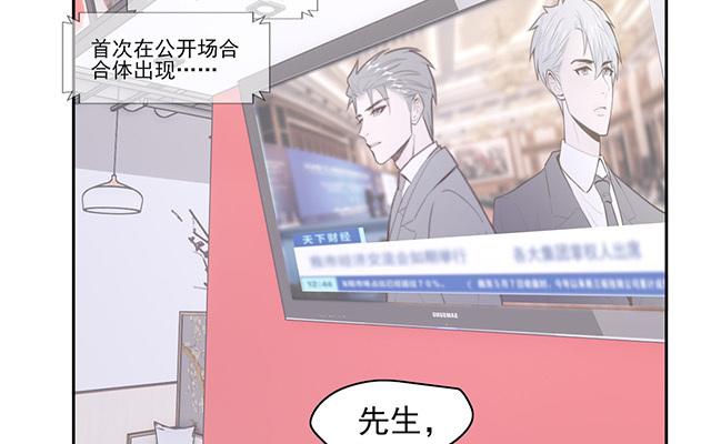 請你吃甜品 - 第60話(1/2) - 3