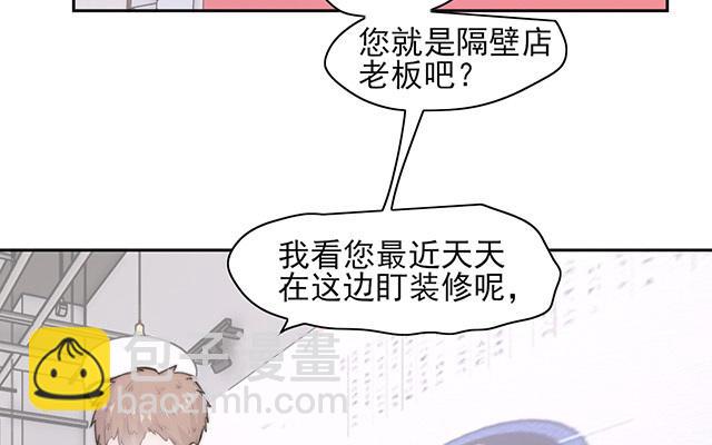 請你吃甜品 - 第60話(1/2) - 4