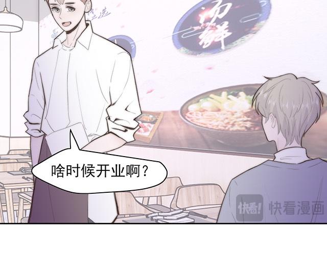 請你吃甜品 - 第60話(1/2) - 5