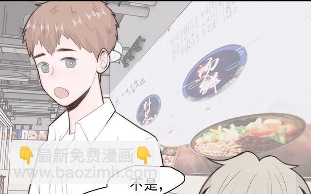 請你吃甜品 - 第60話(1/2) - 1