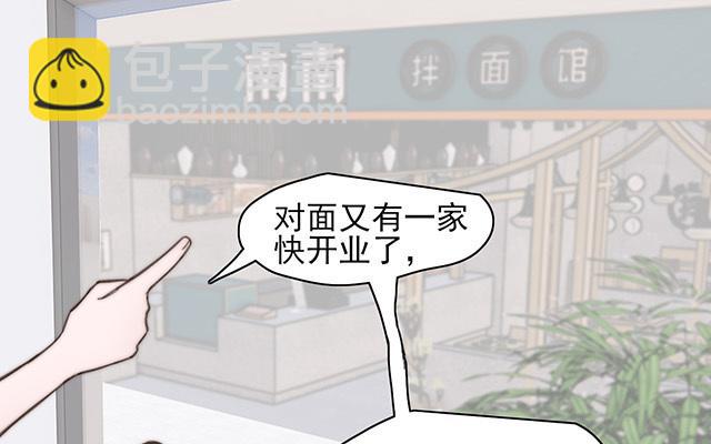 請你吃甜品 - 第60話(1/2) - 4