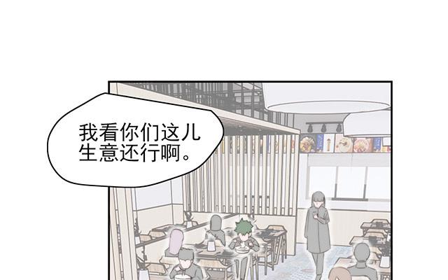 請你吃甜品 - 第60話(1/2) - 6