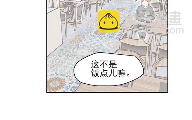 請你吃甜品 - 第60話(1/2) - 7