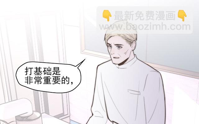 請你吃甜品 - 第60話(1/2) - 5