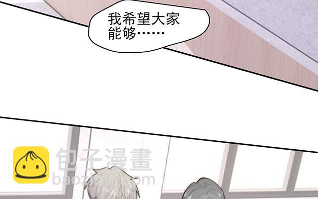 請你吃甜品 - 第60話(1/2) - 7