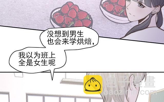 請你吃甜品 - 第60話(1/2) - 1