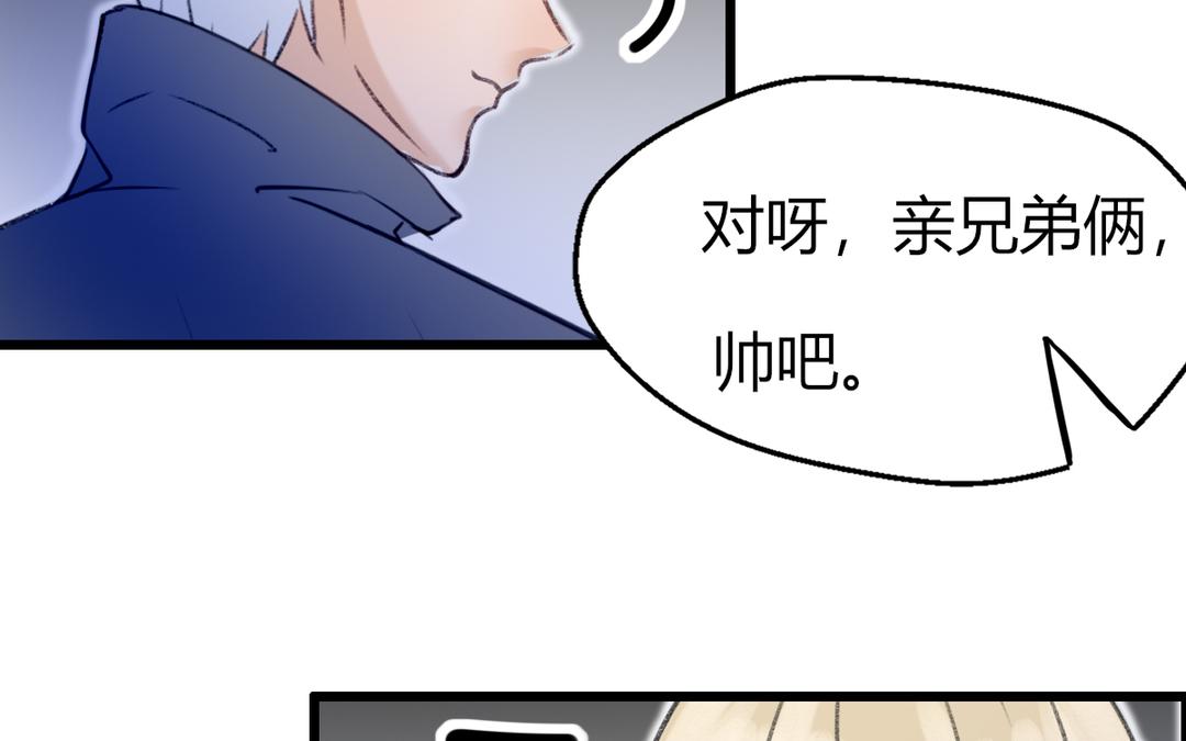 請你吃甜品 - 第8話(1/2) - 7