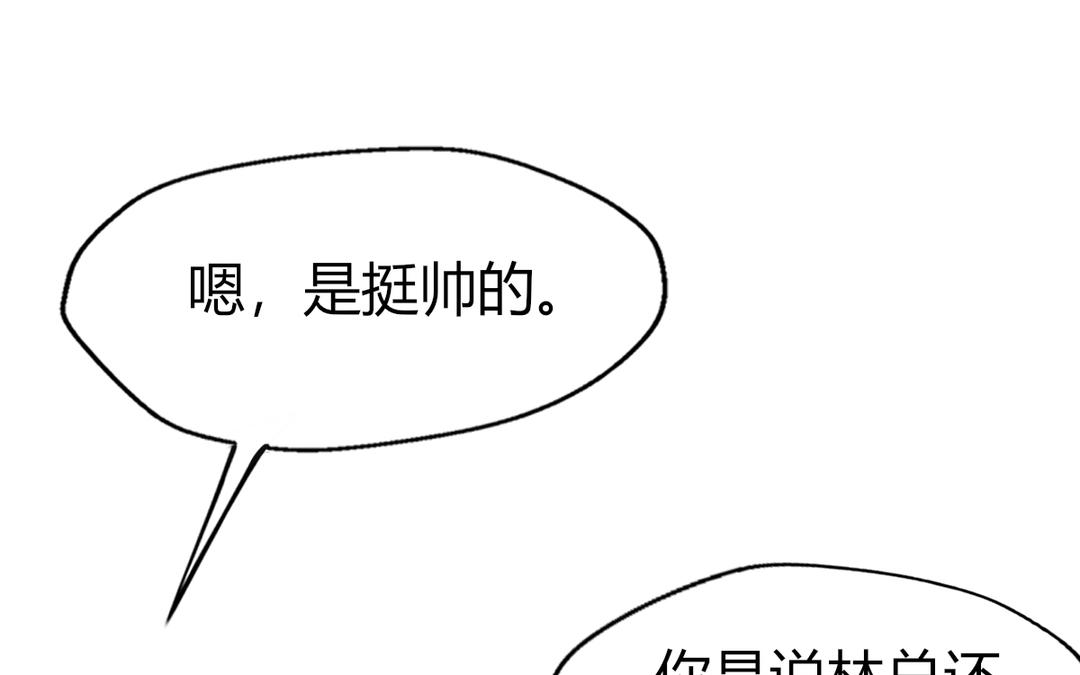 請你吃甜品 - 第8話(1/2) - 1