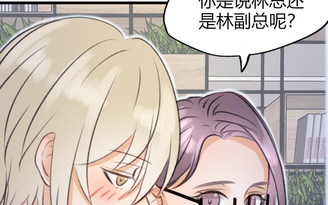 請你吃甜品 - 第8話(1/2) - 2