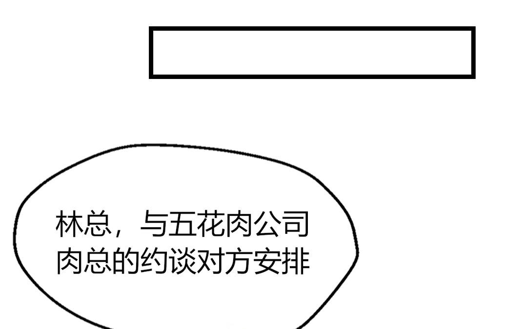 請你吃甜品 - 第8話(1/2) - 5