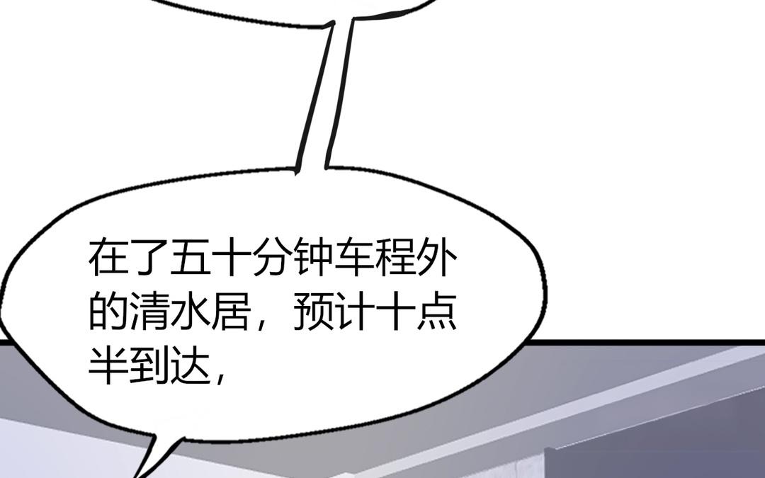 請你吃甜品 - 第8話(1/2) - 6