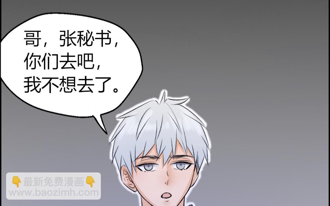 請你吃甜品 - 第8話(1/2) - 5