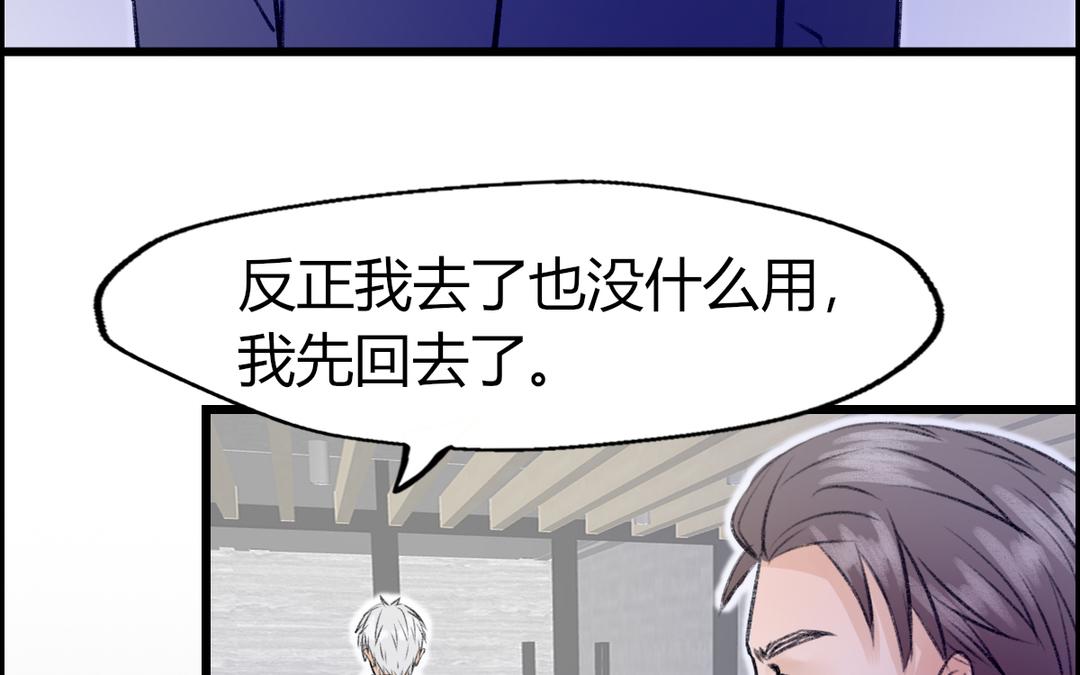 請你吃甜品 - 第8話(1/2) - 7