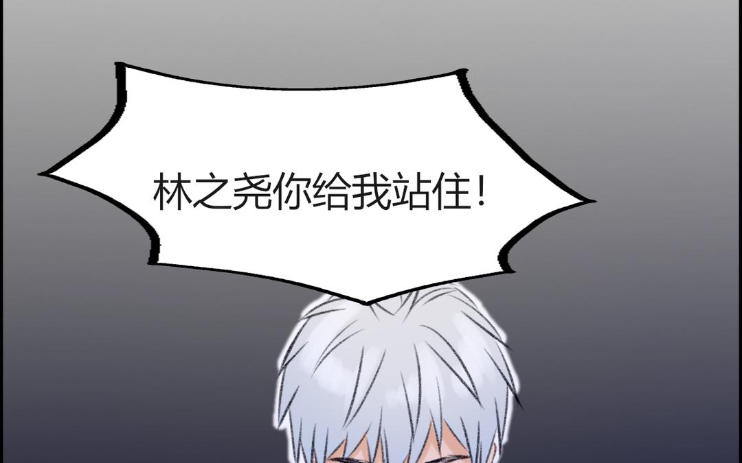 請你吃甜品 - 第8話(1/2) - 1
