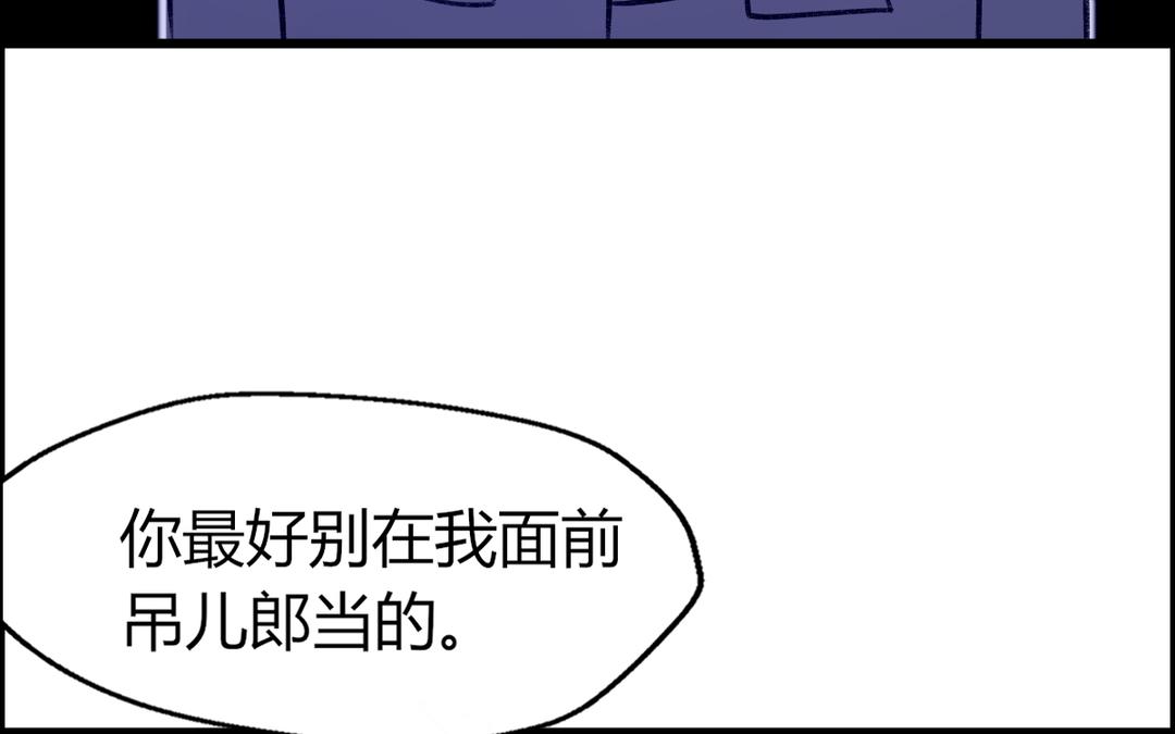 請你吃甜品 - 第8話(1/2) - 3