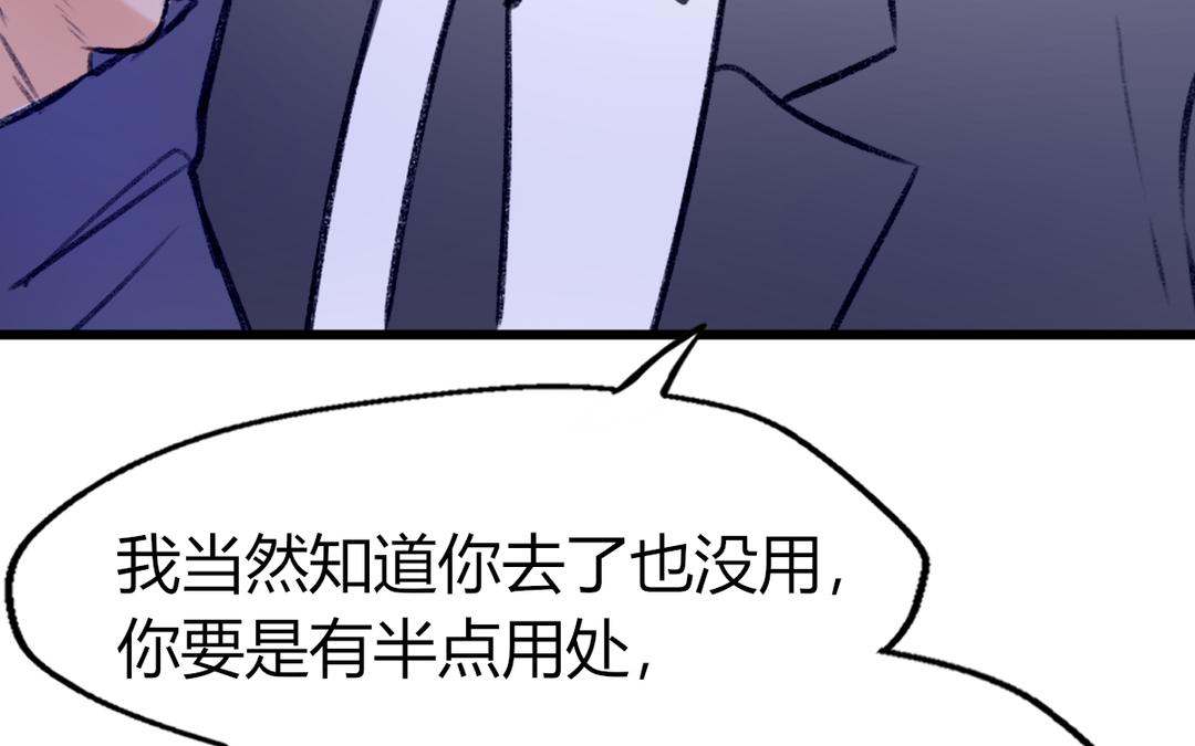 請你吃甜品 - 第8話(1/2) - 8