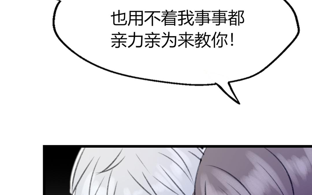 請你吃甜品 - 第8話(1/2) - 1