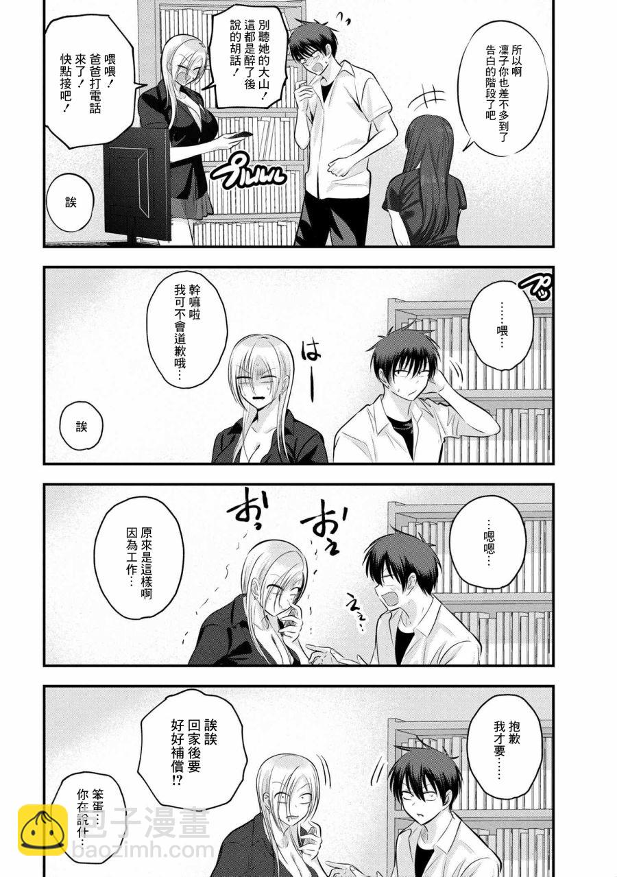 第105话5