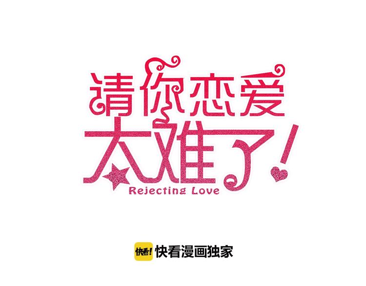 第13话 假男友见父母(1/3)-第14话