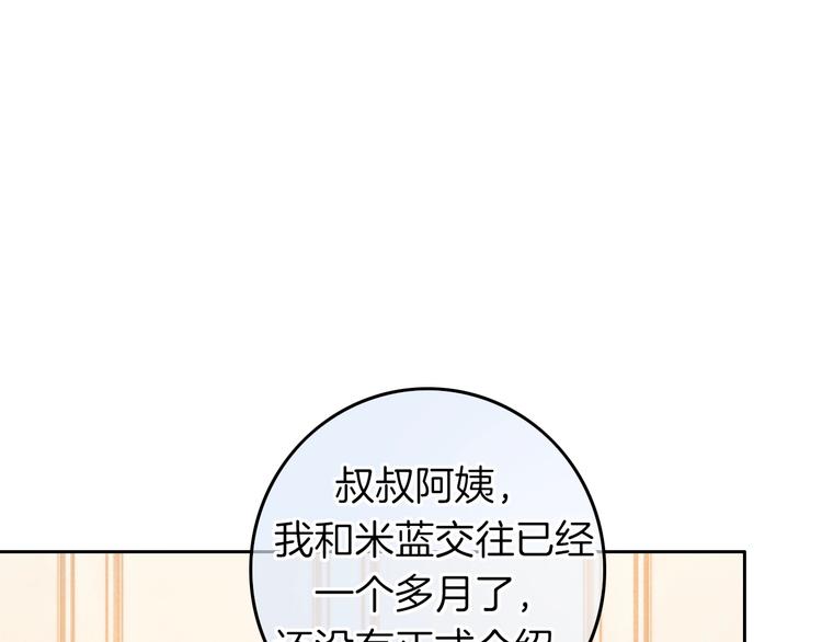 第13话 假男友见父母(1/3)-第14话