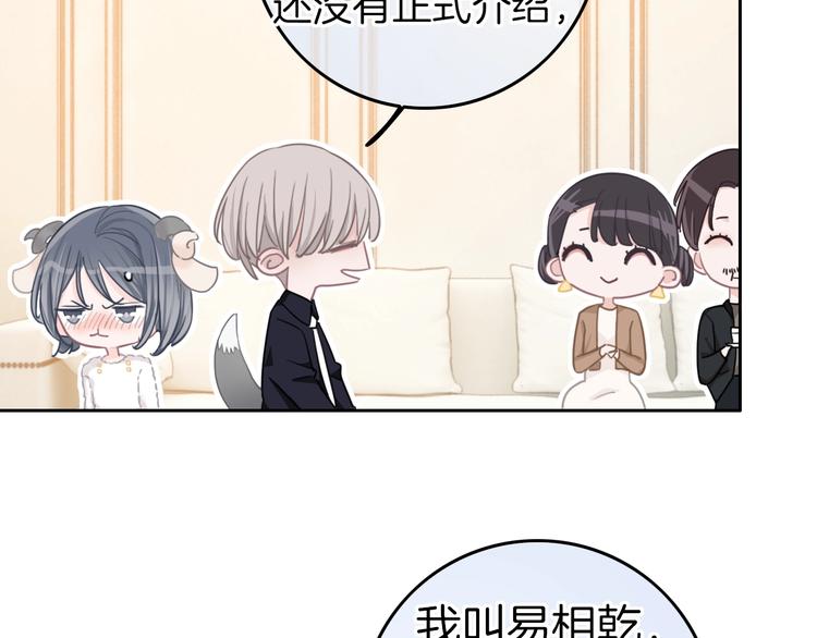 第13话 假男友见父母(1/3)-第14话