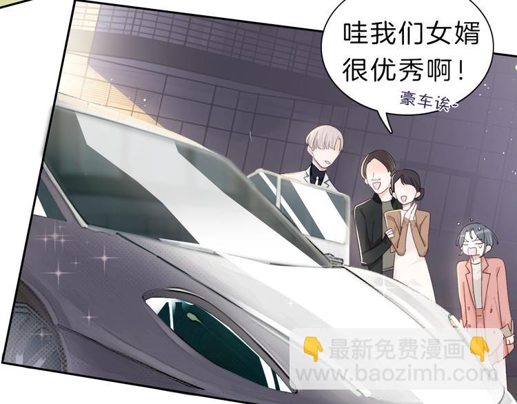 第13话 假男友见父母(1/3)-第14话