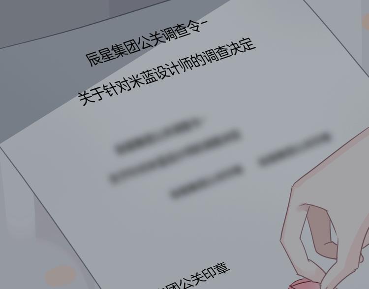 請你戀愛太難了！ - 第19話 機密泄露？！(1/3) - 7