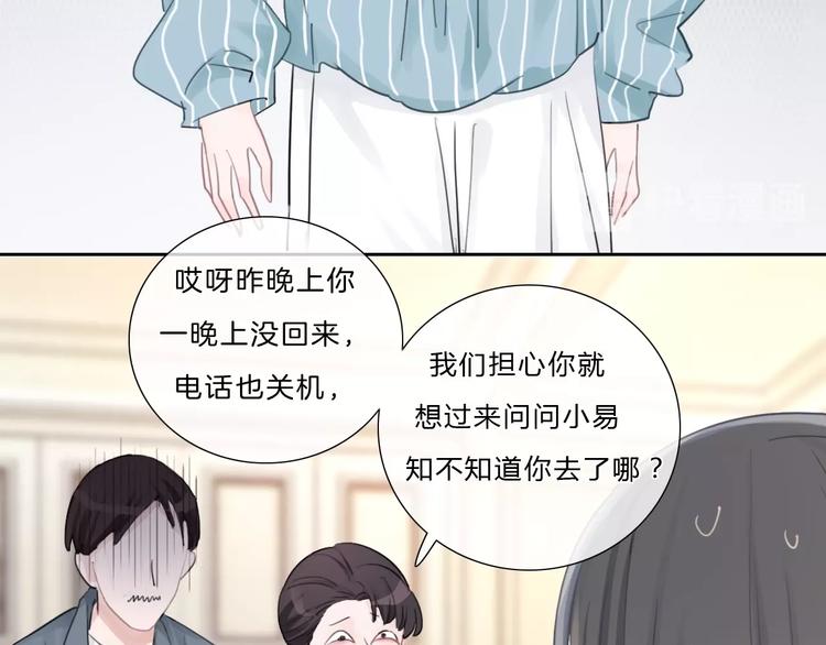 請你戀愛太難了！ - 第29話 父母突襲！(1/2) - 5