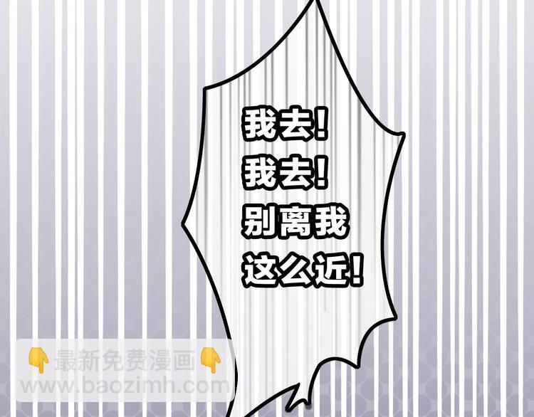 請你戀愛太難了！ - 第3話 初次約會(1/4) - 6