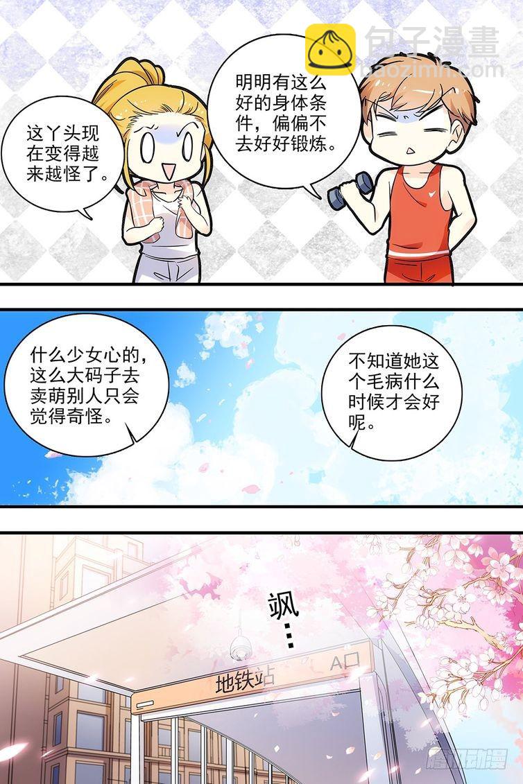 青檸之夏 - 第118話 - 2