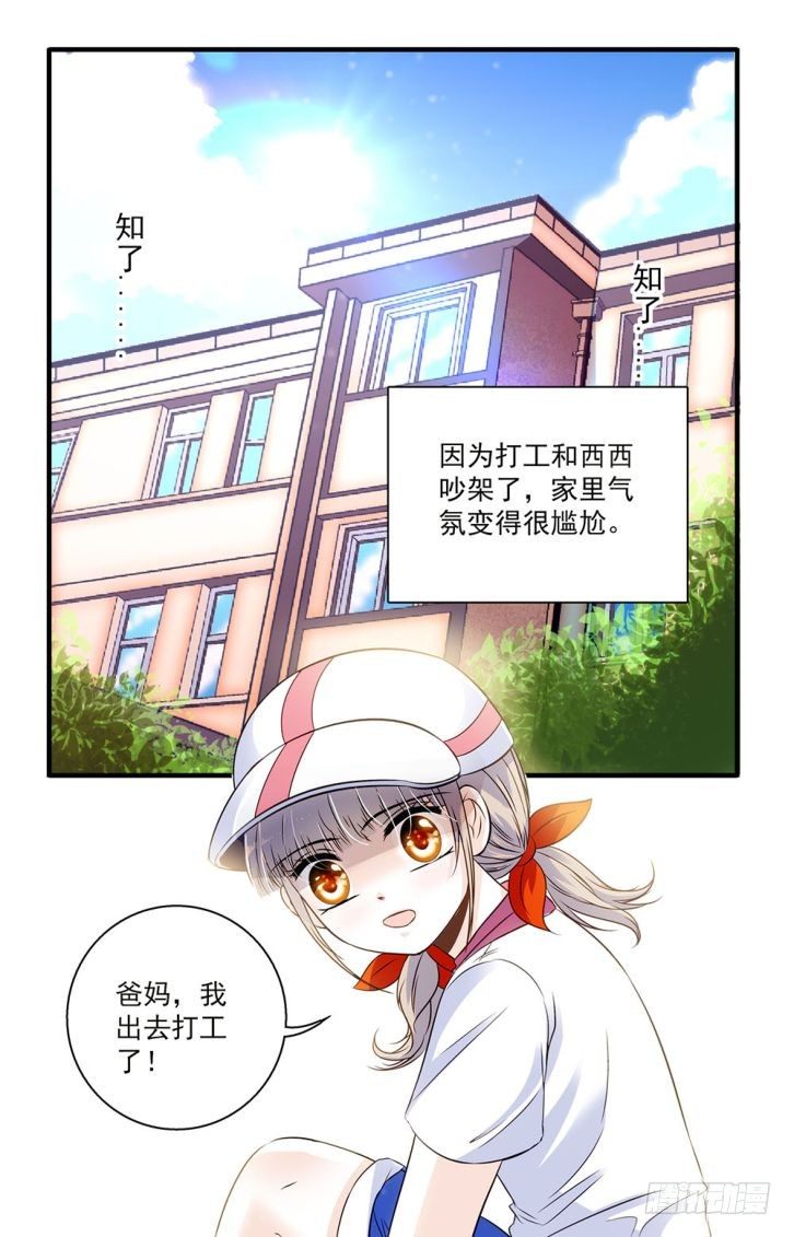 青檸之夏 - 第40話 - 1