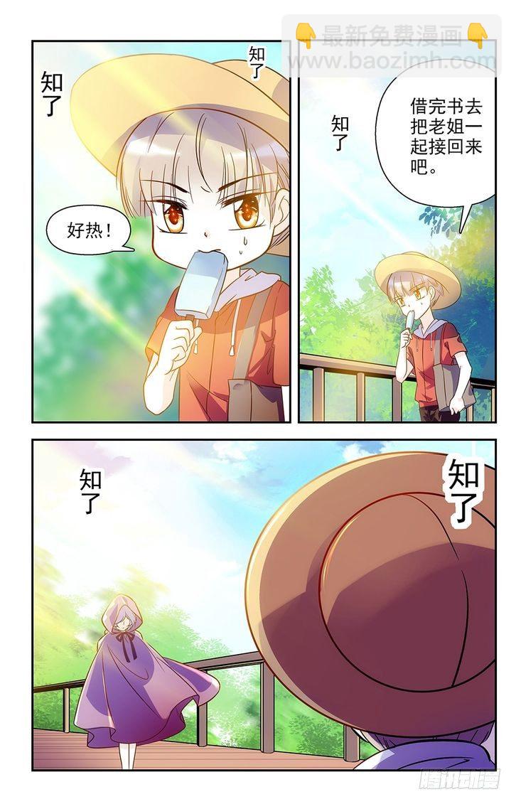 青檸之夏 - 第76話 - 1