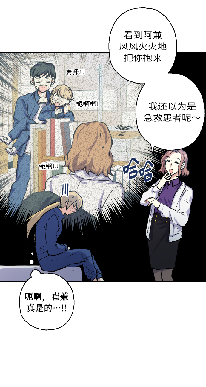 [第16話] 如果我們是朋友的話(1/2) - 請你配合我！ - 包子漫畫
