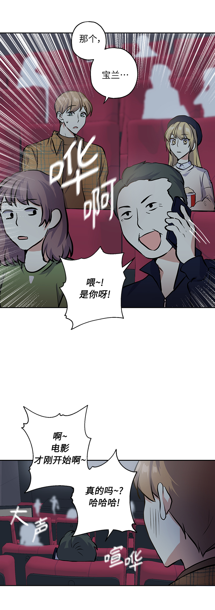 [第18話] 約會是兩個人的事(1/2) - 請你配合我！ - 包子漫畫