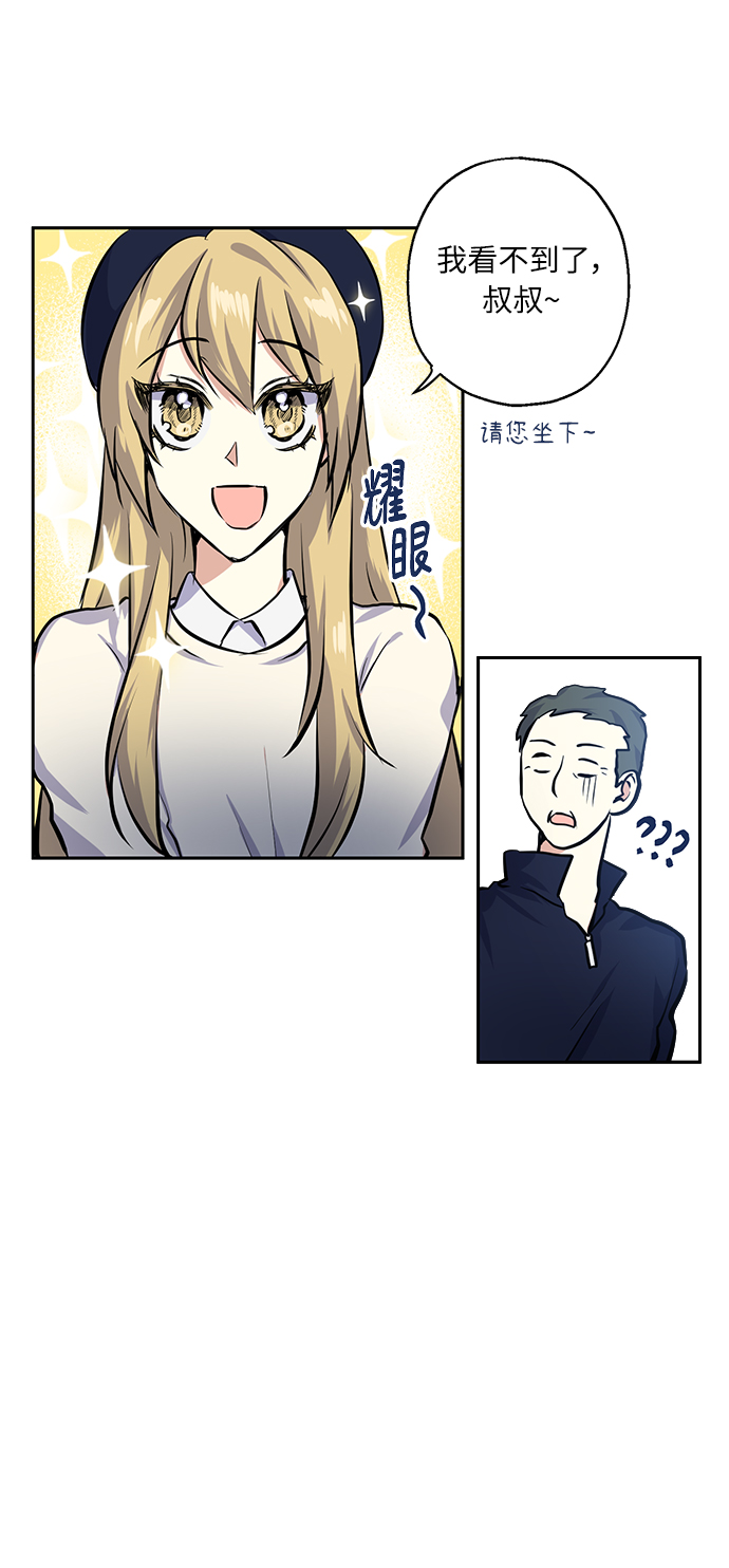 [第18話] 約會是兩個人的事(1/2) - 請你配合我！ - 包子漫畫