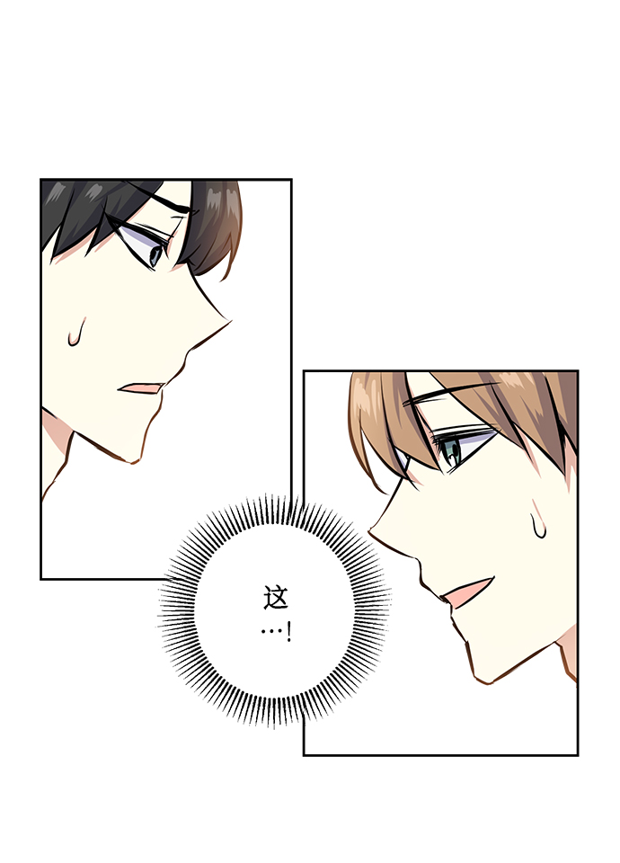 [第18話] 約會是兩個人的事(2/2) - 請你配合我！ - 包子漫畫