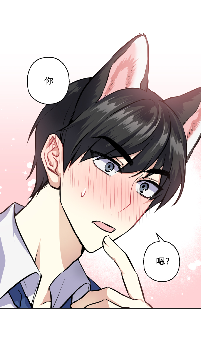[第24話] 都說初戀是單戀(1/2) - 請你配合我！ - 包子漫畫