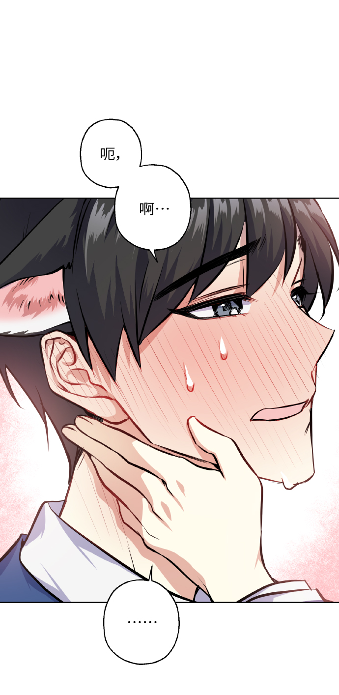 [第24話] 都說初戀是單戀(1/2) - 請你配合我！ - 包子漫畫