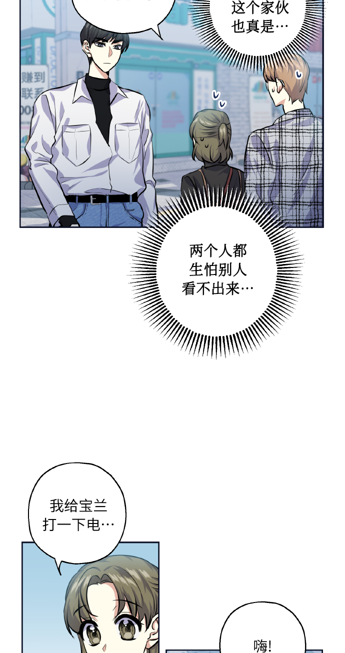 [第28話] 我先喜歡的(1/2) - 請你配合我！ - 包子漫畫