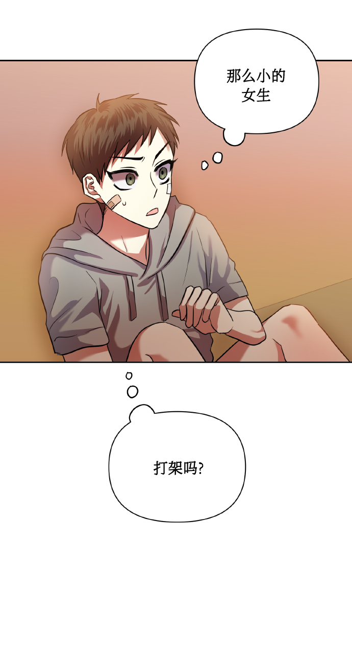 [第46話] 第一次感受到的無力感(1/2) - 請你配合我！ - 包子漫畫