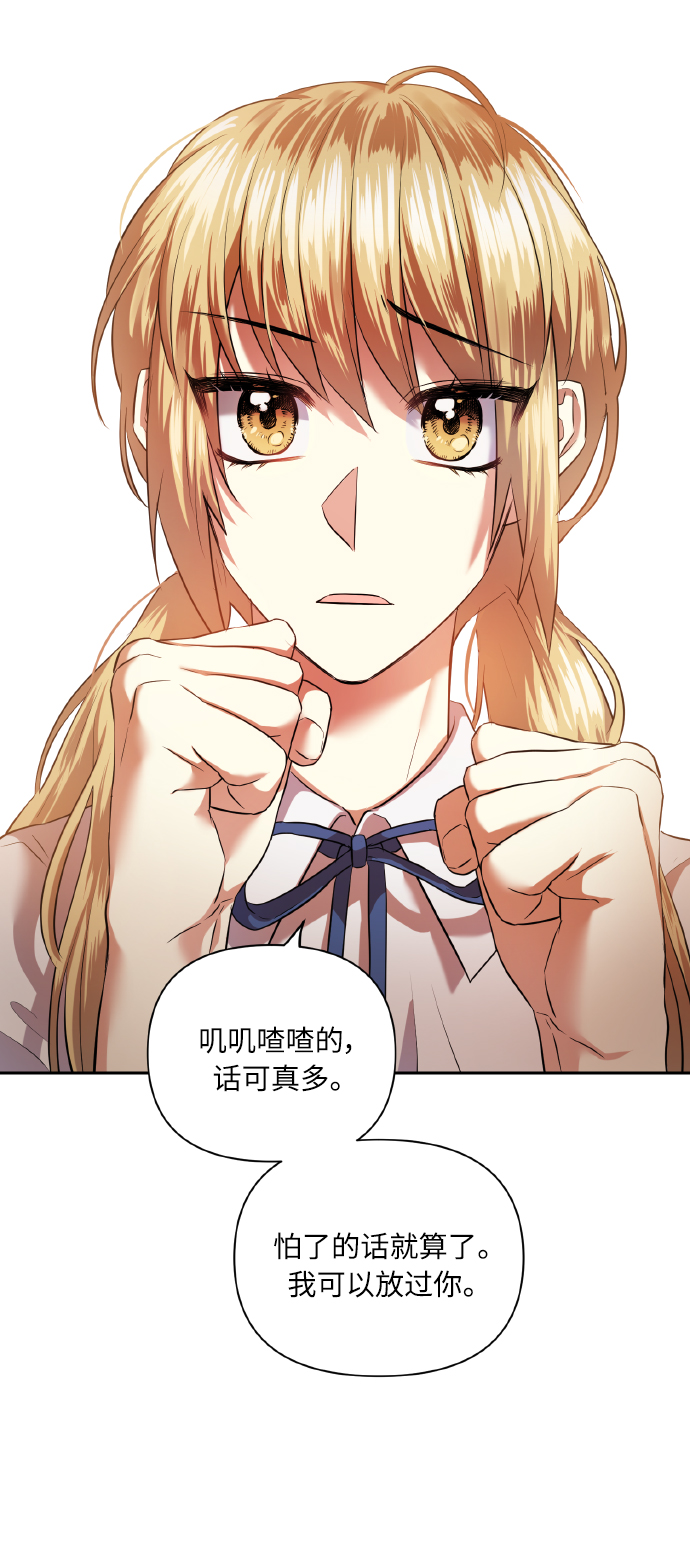 [第46話] 第一次感受到的無力感(1/2) - 請你配合我！ - 包子漫畫