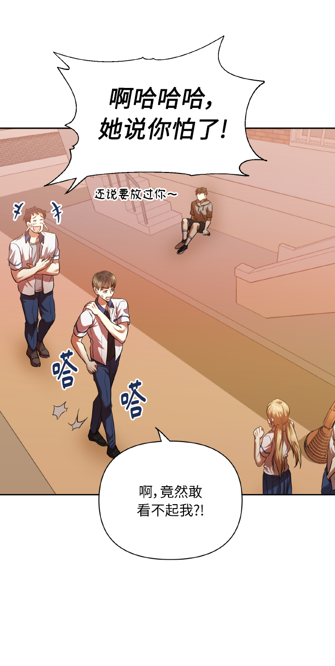 [第46話] 第一次感受到的無力感(1/2) - 請你配合我！ - 包子漫畫