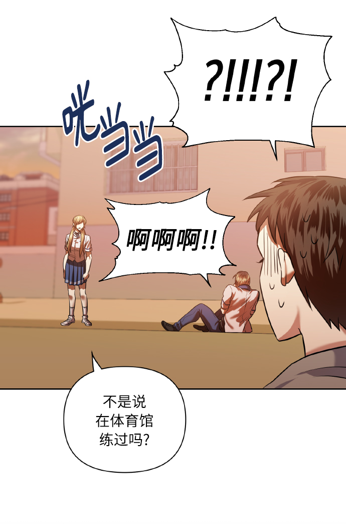 [第46話] 第一次感受到的無力感(1/2) - 請你配合我！ - 包子漫畫