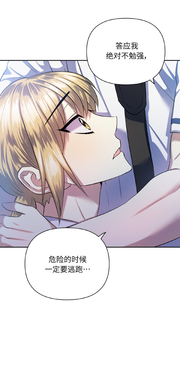 [第48話] 志願活動（1）(1/2) - 請你配合我！ - 包子漫畫