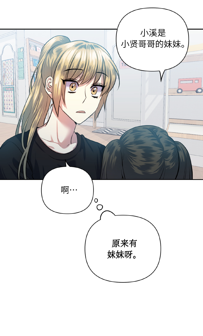 [第48話] 志願活動（1）(2/2) - 請你配合我！ - 包子漫畫