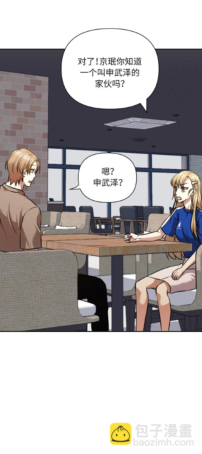 [第60話] 不要忘記(1/2) - 請你配合我！ - 包子漫畫