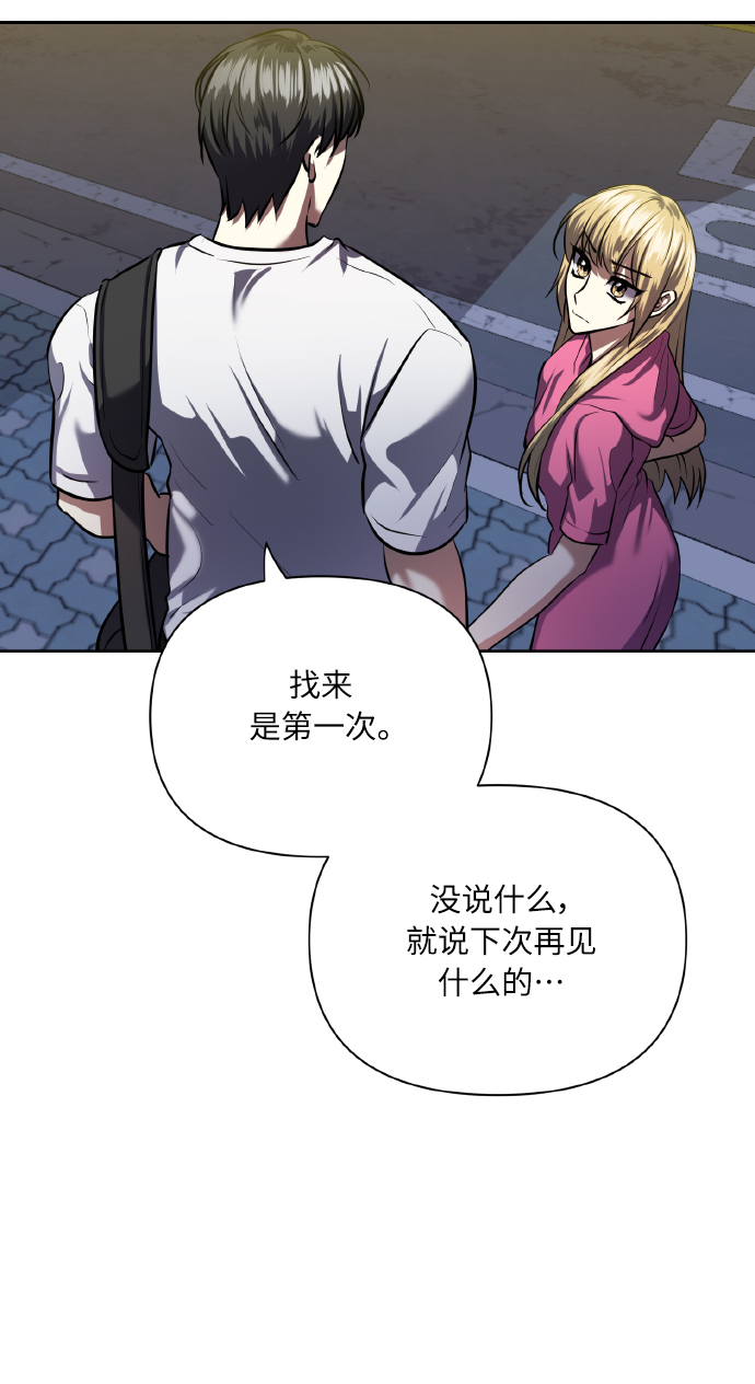 [第62話] 惡的真面目(1/2) - 請你配合我！ - 包子漫畫